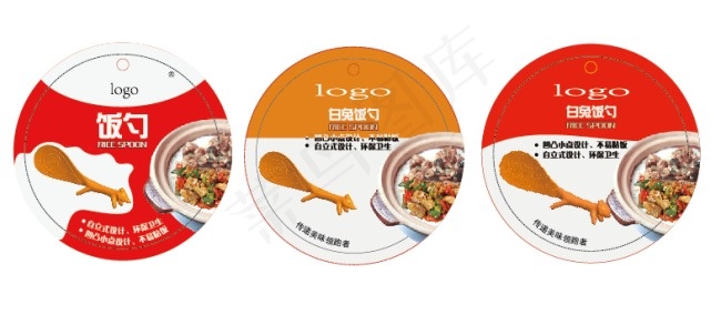 饭勺不干胶圆标签