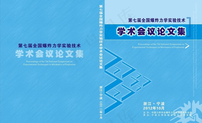 封面图片cdr矢量模版下载
