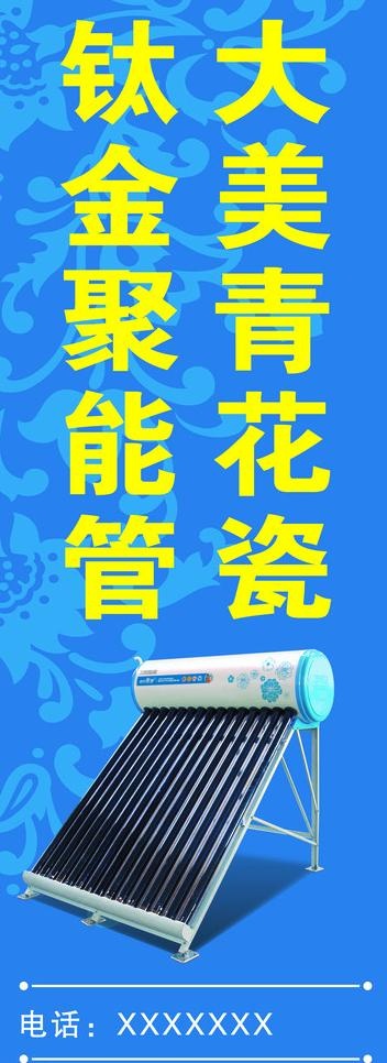 力诺瑞特太阳能图片