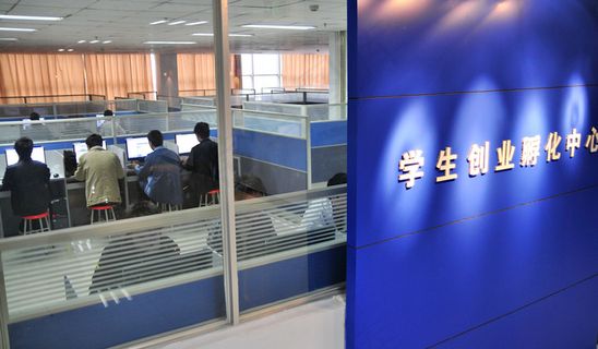 学生创意孵化中心图片