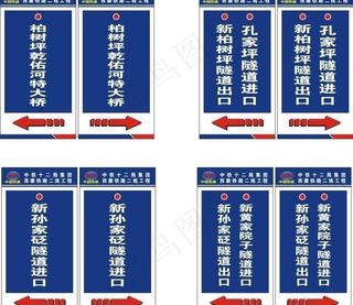 中铁十二局集团图片