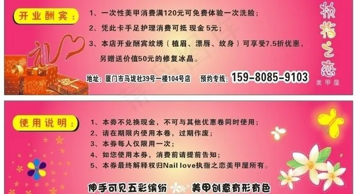 优惠券图片cdr矢量模版下载