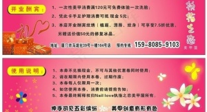 优惠券图片