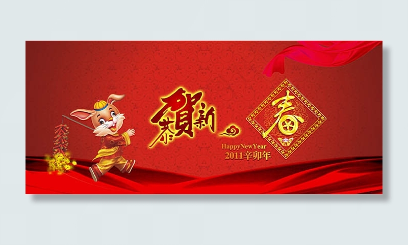 恭贺新春背景设计矢量素材cdr矢量模版下载
