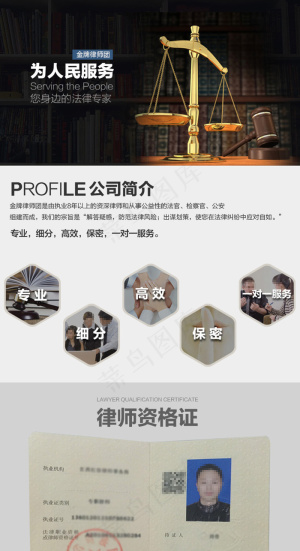 简约公司商务法律咨询详情页