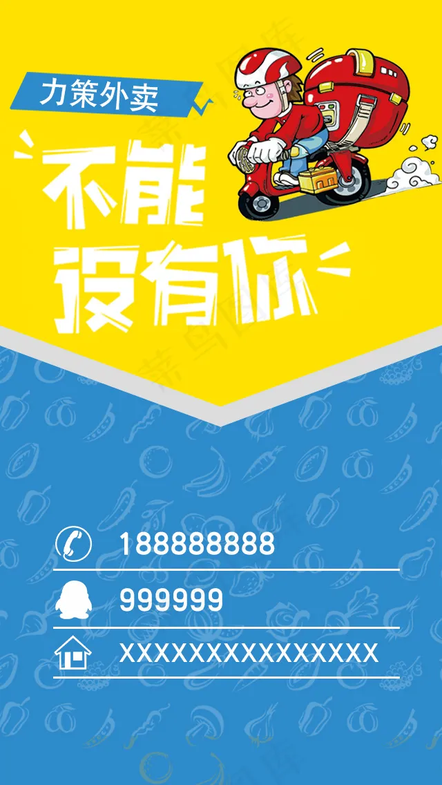 外卖品牌推广H5模板设计psd模版下载