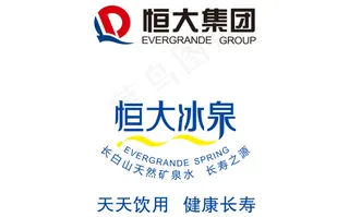 恒大冰泉标志