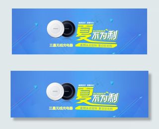 三星无线充电器