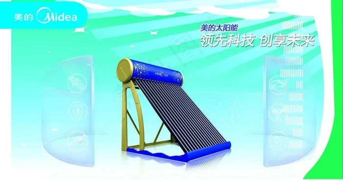 美的太阳能热水器图片psd模版下载