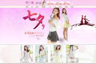 七夕淘宝首页图片