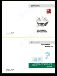 理财封面图片