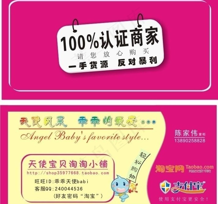 童装名片图片