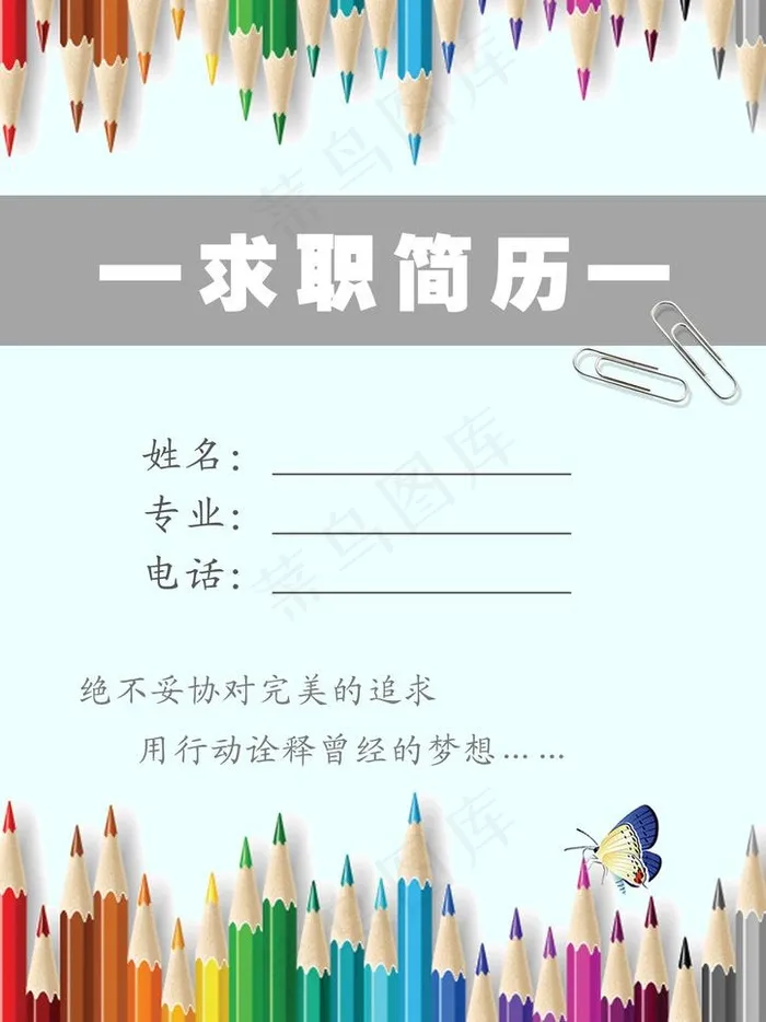 简介封面图片psd模版下载