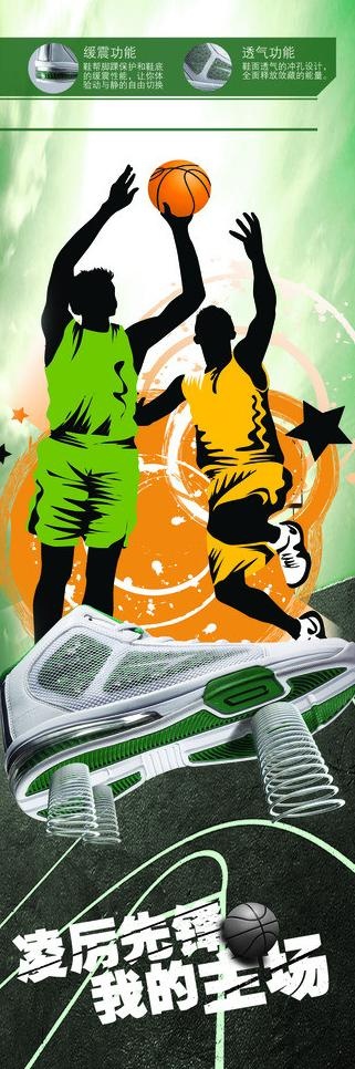 运动鞋图片