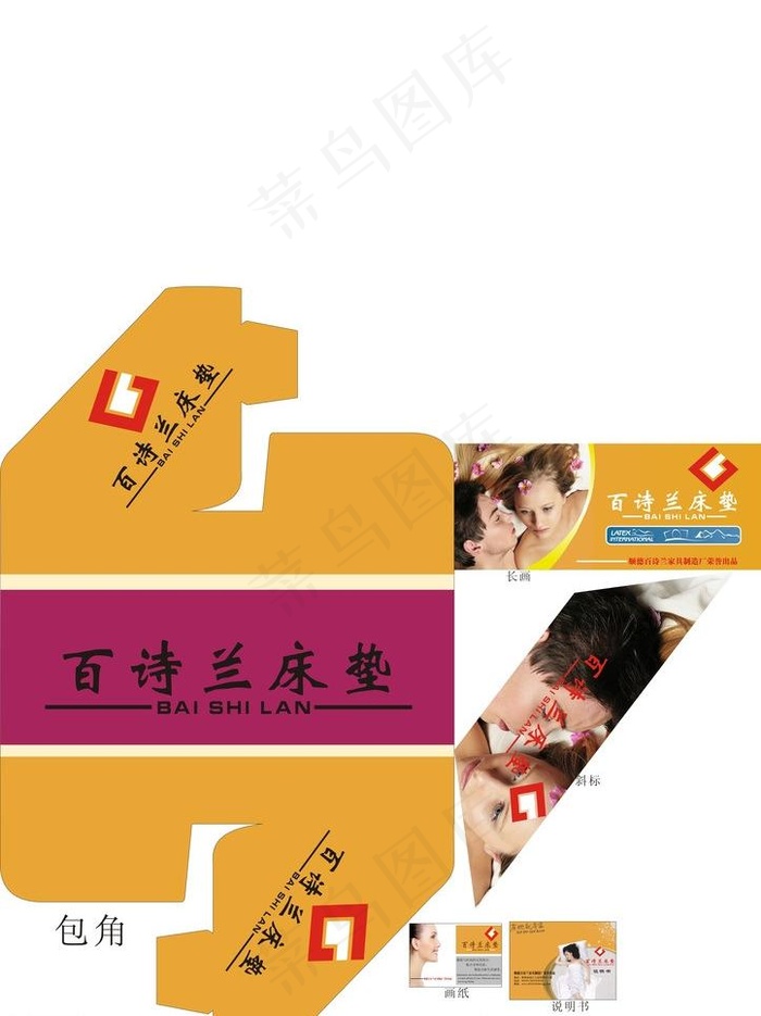 床垫包装图片(210X297)cdr矢量模版下载