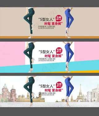 淘宝春夏女士裤子紧身裤促销海报设计