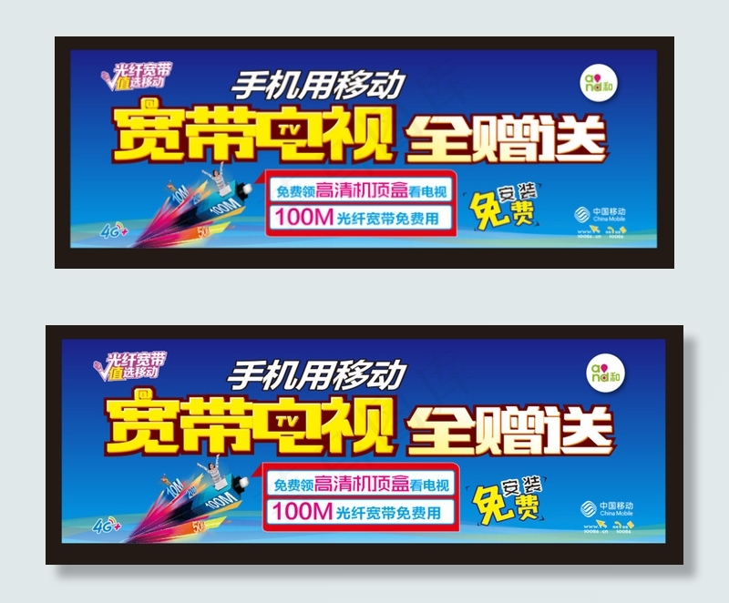 宽带电视cdr矢量模版下载