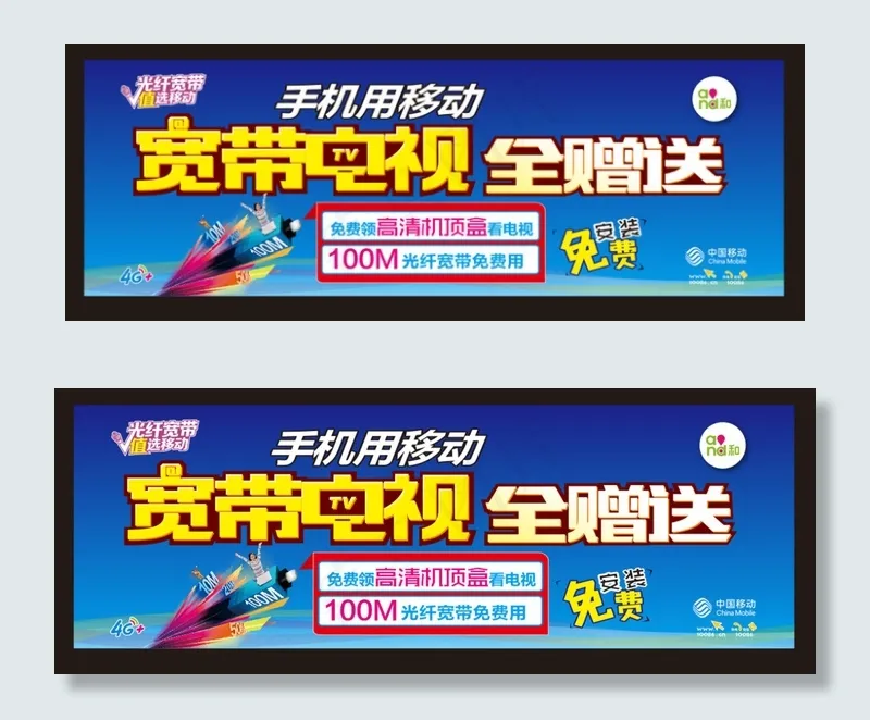 宽带电视cdr矢量模版下载