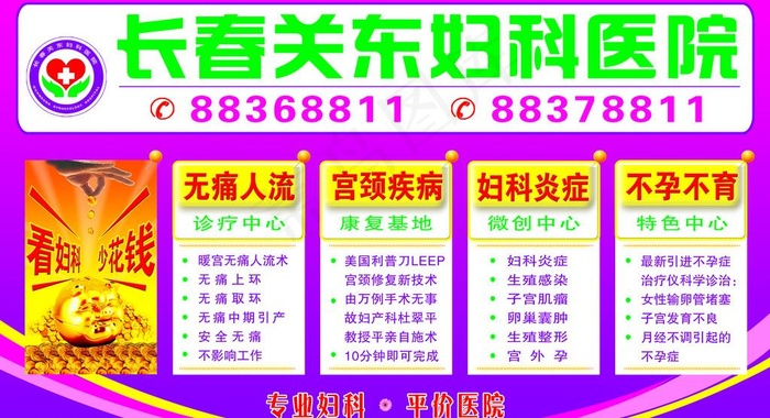 户外广告牌图片(9843X5906(DPI:25))psd模版下载