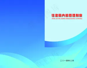 宿豫住建局封面图片