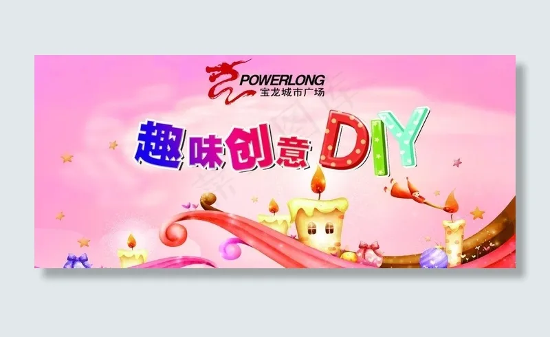 趣味diy背景图片(7087X3543(DPI:30))psd模版下载