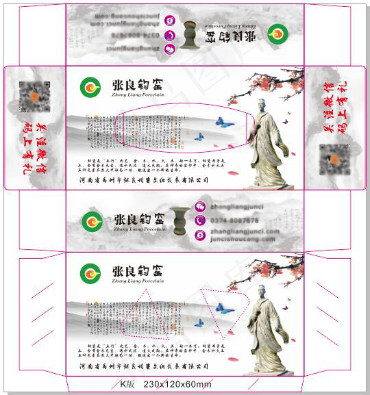 汝州钧瓷纸抽盒子
