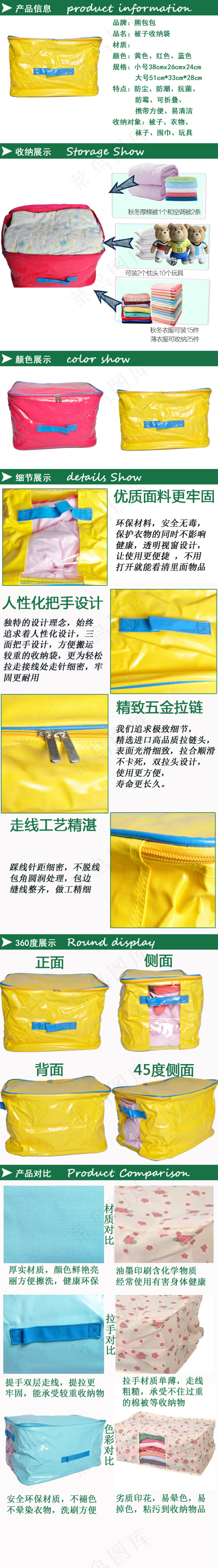 收纳箱详情页psd模版下载