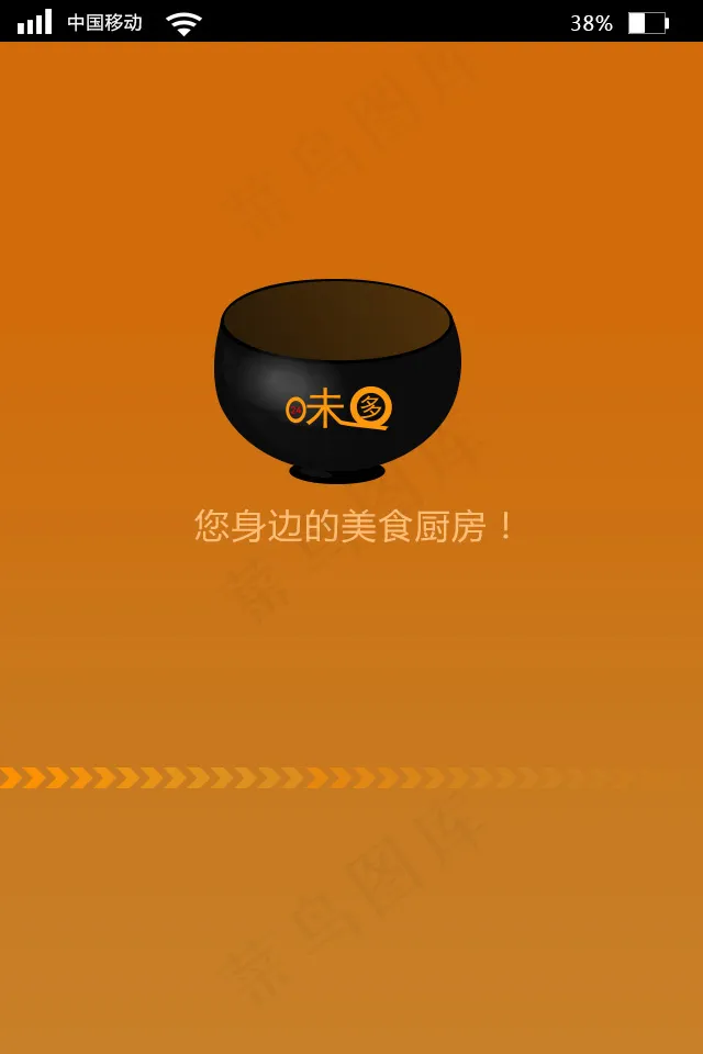 点餐app界面加载psd模版下载