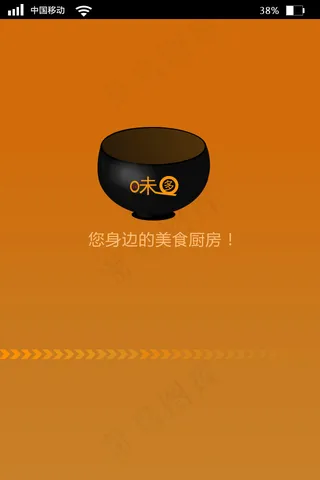 点餐app界面加载