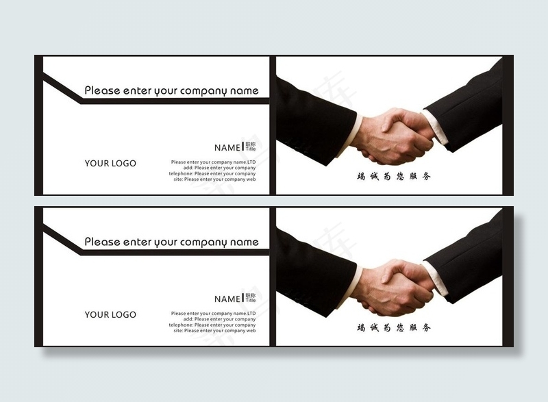 名片模板 名片设计模图片