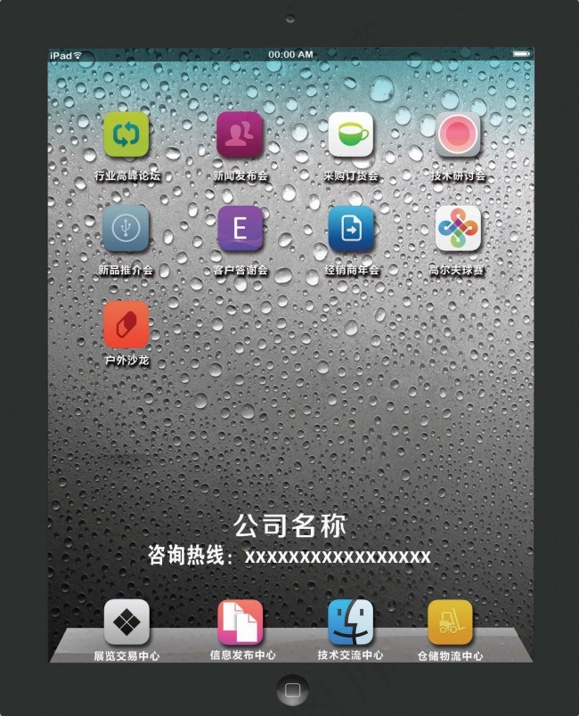 鼠标垫(1654X2047(DPI:200))psd模版下载