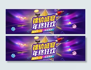 淘宝天猫1212亲亲节店铺首页全屏...