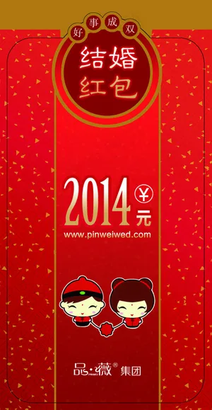 红包设计