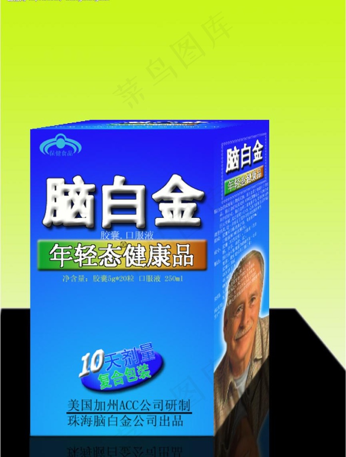 脑白金包装图片psd模版下载