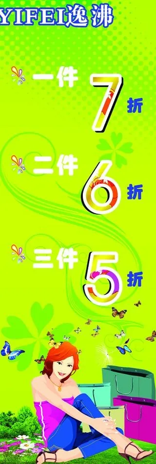 服饰打折x展架图片cdr矢量模版下载