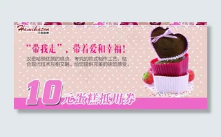 10元抵价券正面