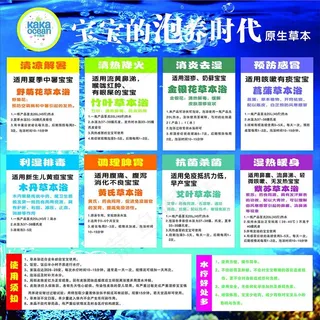 卡卡海洋 宝宝 泡养  泡澡 洗护 草本