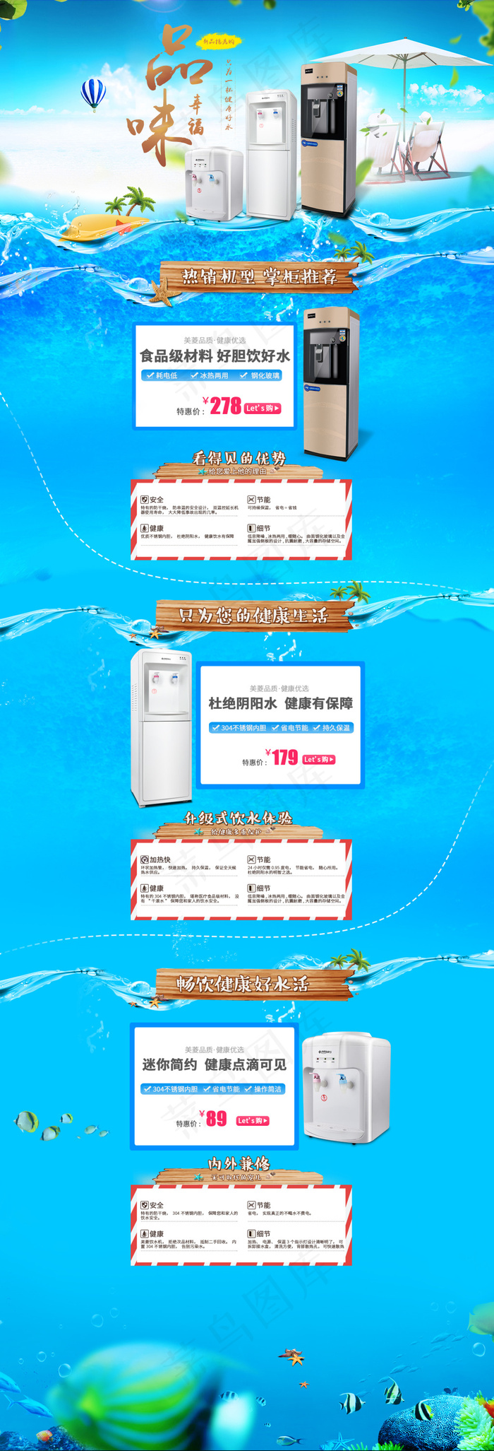 京东活动页(1920X5631(DPI:72))psd模版下载
