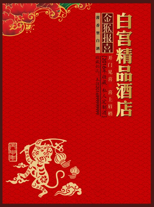 酒标psd模版下载