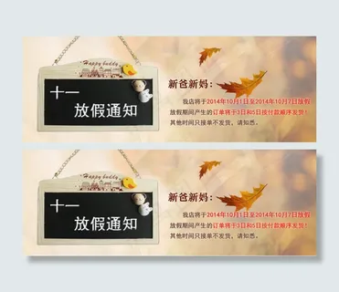 放假通知 放假通知