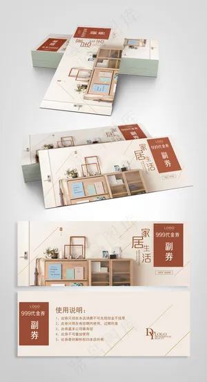 时尚创意简约家居代金券