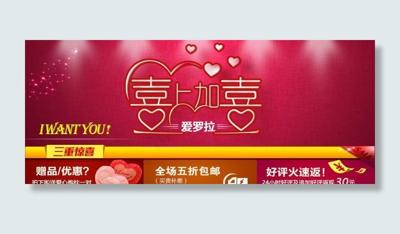 淘宝促销图片psd模版下载