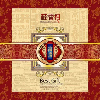 月饼包装盒设计模板