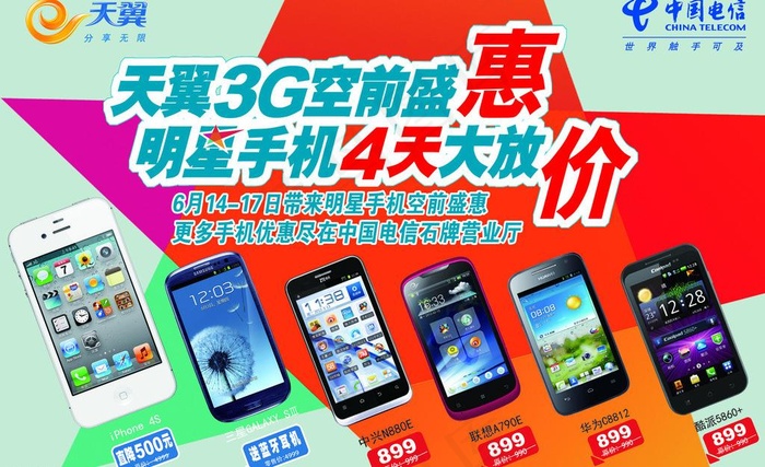 手机举牌图片psd模版下载