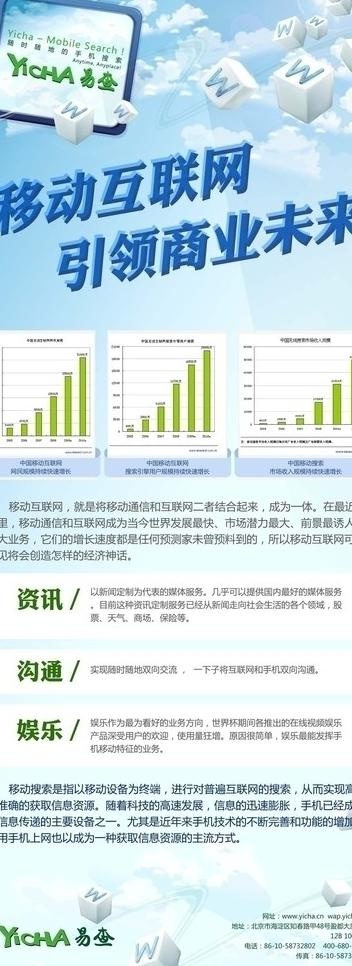 网络公司展架图片ai矢量模版下载