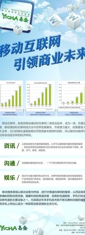 网络公司展架图片ai矢量模版下载