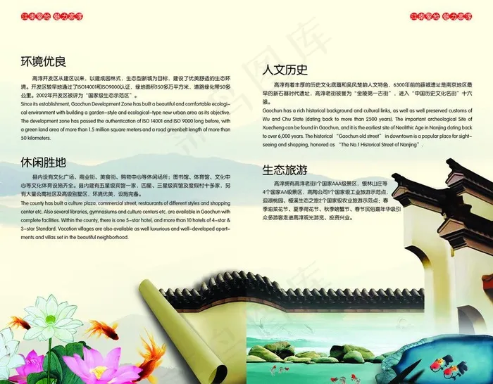 古典画册图片