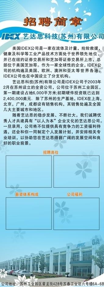 公司x展架图片cdr矢量模版下载