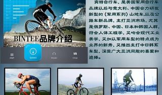 产品介绍网页图片