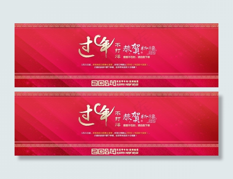 淘宝首屏广告图过年不打烊